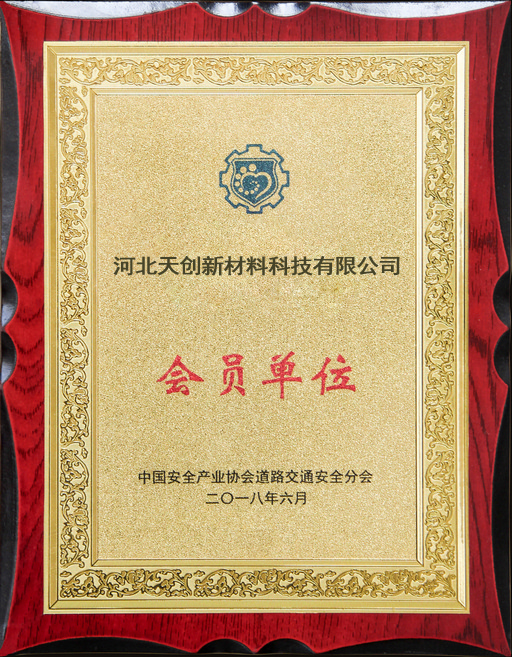 河北天创新材料科技有限公司